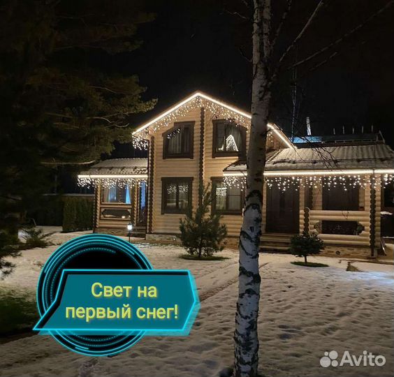 Украшение дома гирляндами