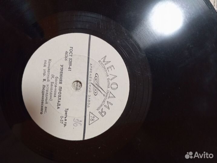 Виниловые грампластинки СССР