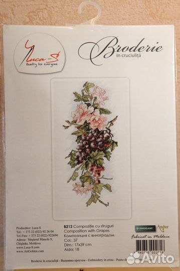 Набор для вышивания