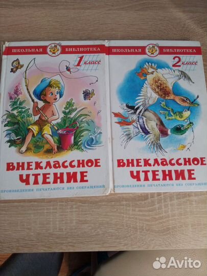 Внеклассное чтение 1 -2 класс