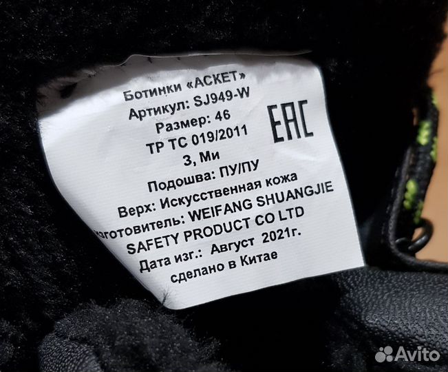 Ботинки рабочие аскет, сток