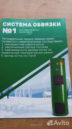 Котел длительного горения,твердотопл. TKR - 40DO