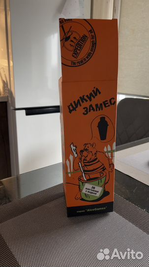 Игра Дикий замес алко