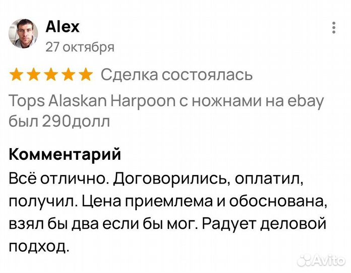 Tops Alaskan Harpoon с ножнами приехал с ebay