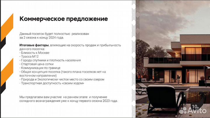 Ищем инвесторов в проект с повышенной доходностью