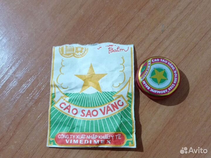 Бальзам звëздочка