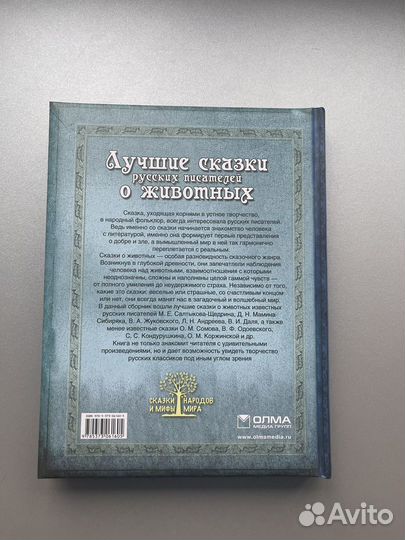 Лучшие сказки