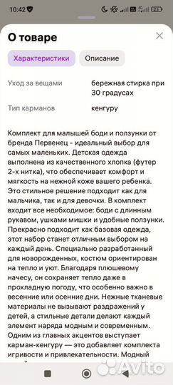 Костюм утепленный /боди и штанишки