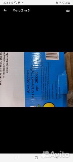 Арка садовая