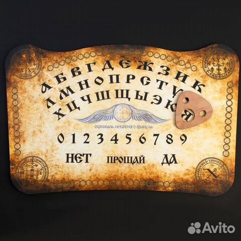 Спиритическая доска 
