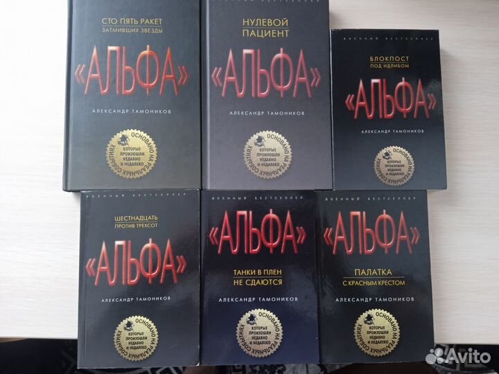 Книги Александра Тамоникова