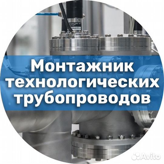 Монтажник тт