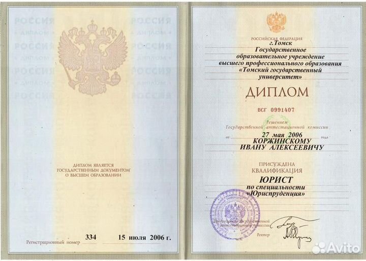 Юрист по недвижимости. Сопровождение сделок