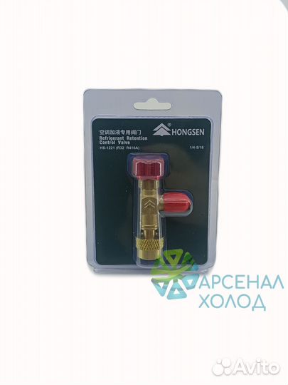 Вентиль сервисный HS-1222, HS-1221