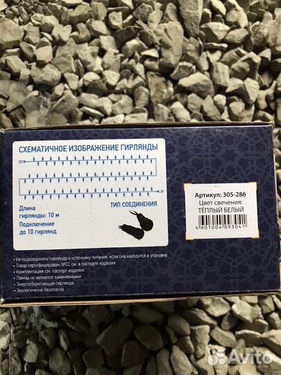 Гирлянда нить neon night уличная