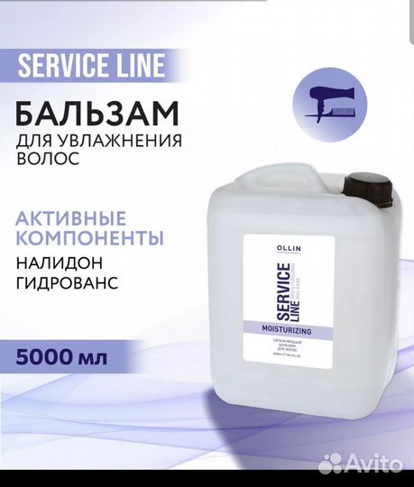 Бальзам для волос 5л ollin service line