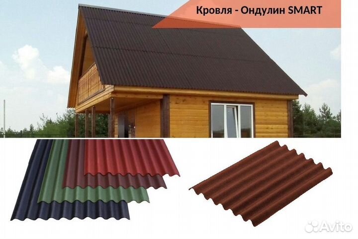 Ондулин для кровли смарт красный