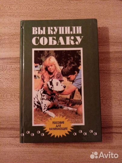 Книги о собаках и аквариуме, русская кухня