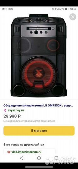 Продам колонку на 500 вт
