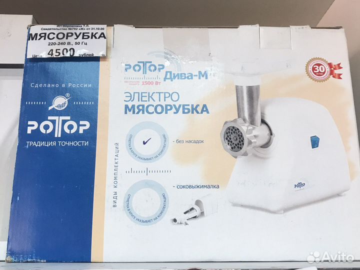 Элекромясорубка