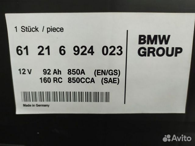 Аккумулятор 92Ah AGM 850А BMW оригинал Германия