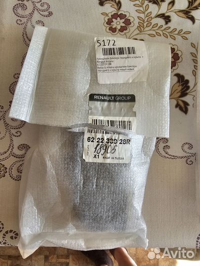 Кронштейн бампера и переднего крыла