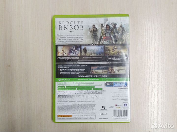 Игра для приставки xbox 360