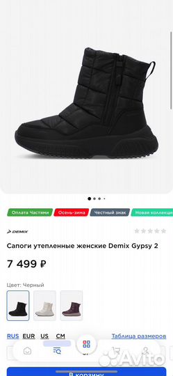 Ботинки зимние женские