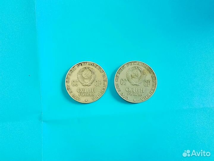 1 рубль СССР ленин