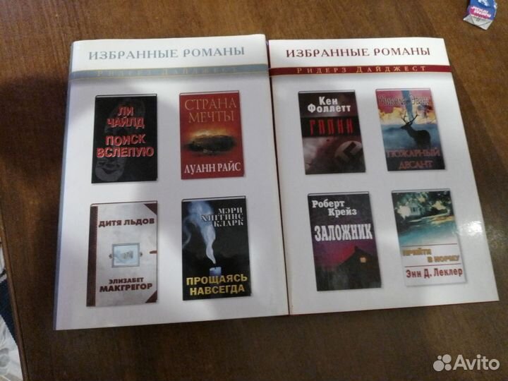 Книги зарубежная классика