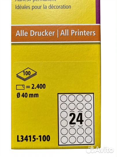 Круглые этикетки Avery d40 мм