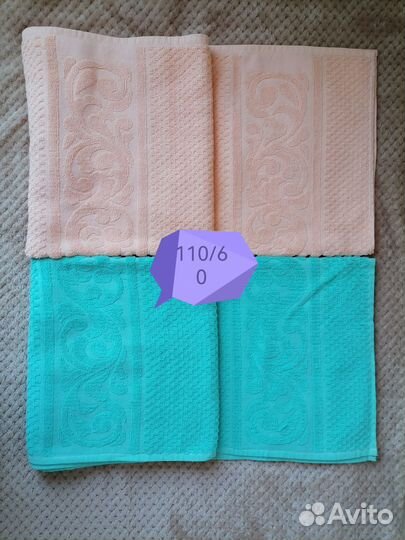 Полотенце
