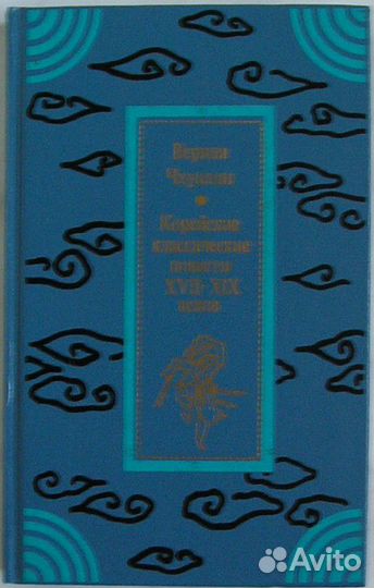 Очерки русской культуры xviii века. Часть третья