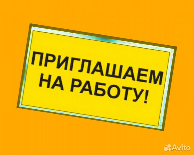 Сборщик Вахта Жилье /Питание Еженедельный аванс