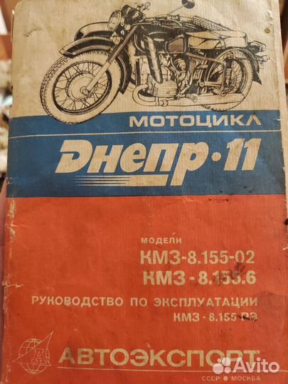 Продаю мотоцикл Днепр-11 с коляской