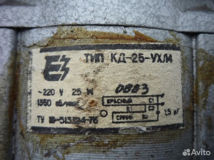 Двигатель - мотор