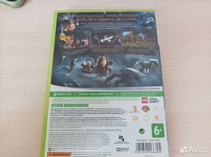 Lego хоббит xbox 360