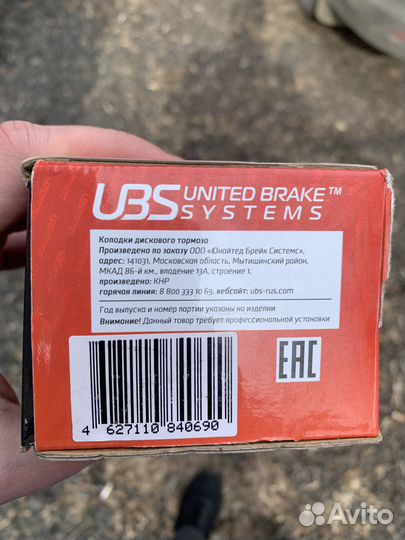 Колодки тормозные передние UBS,для Chevrolet Epica