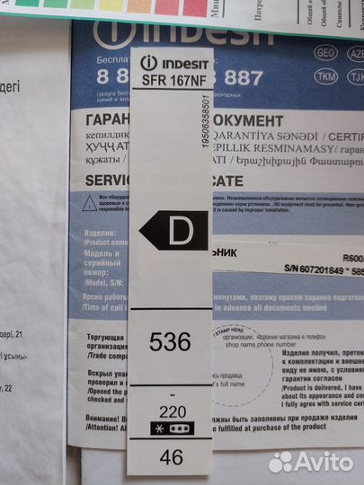 Морозильник Indesit sfr167nf