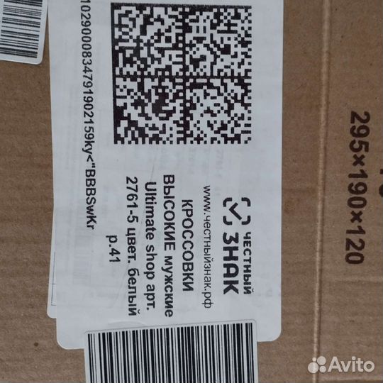 Кроссовки мужские 41 размер новые