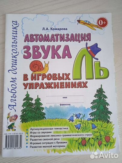 Логопедия книги