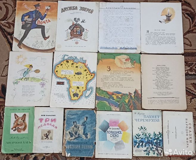 Детские книги СССР пакетом