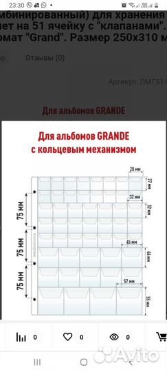 Лист для монет grande на 51 ячейку