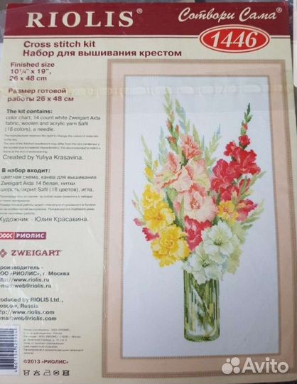 Схемы для вышивки крестом