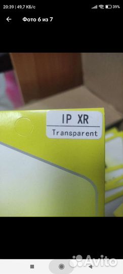 Защитное стекло iPhone