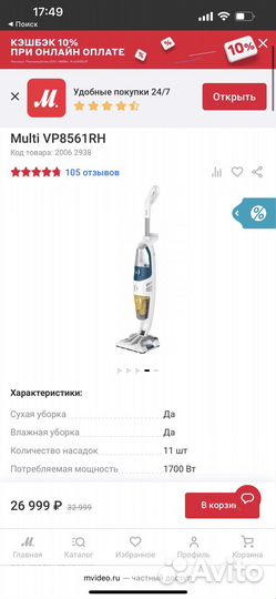 Пылесос tefal