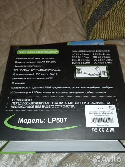 Блок питания для ноутбук, монитор и видеорегис-р
