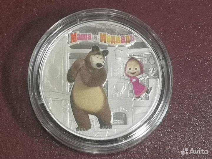 З рубля 2021г Маша и Медведь. Серебро