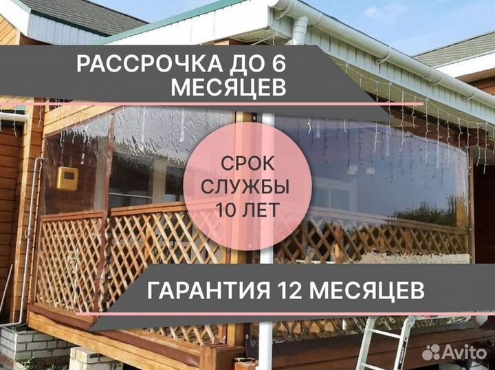 Мягкие окна из полиуретана под ключ