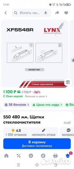 Дворники на Логан 2